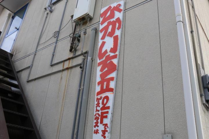 Hotel Pikaichi Second Gotō Zewnętrze zdjęcie